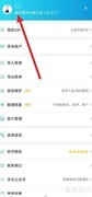 百事记账绑定手机号教程