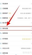 如何关闭百事AA记账时间