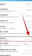 如何查看百事AA记账时间