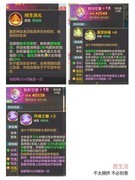 云上城之歌：传说符文搭配指南