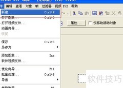 Ulead GIF动画制作教程