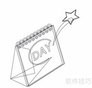 台历简笔画创意设计