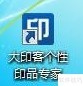 个性化企业台历制作指南