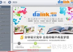 个性化企业台历制作指南
