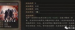 三国志·战略版：貂蝉弓阵容推荐