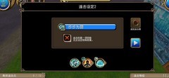 托拉姆物语：皇魔坦攻略