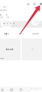 一言APP账号注销方法