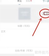 一言如何清空草稿箱