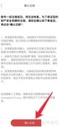 一言APP账号注销方法