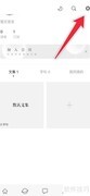 一言APP字体大小修改方法