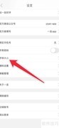 一言APP字体大小修改方法