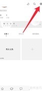 一言APP手势密码设置教程