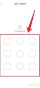 一言APP手势密码设置教程