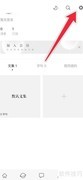 一言APP手机号绑定教程
