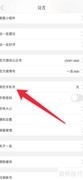 一言APP手机号绑定教程