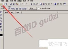 GIF旋转90度翻转教程