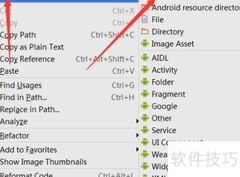Android Studio创建动画文件