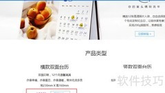 2017个性台历DIY制作