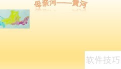 黄河文化手抄报精选