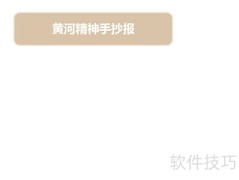 弘扬黄河精神，传承中华文明