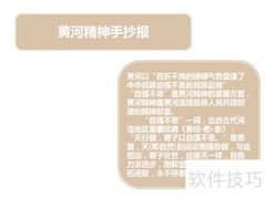 弘扬黄河精神，传承中华文明