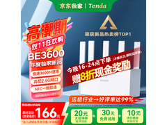 腾达WiFi7路由器，到手低至107元！