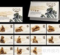 台历使用小常识