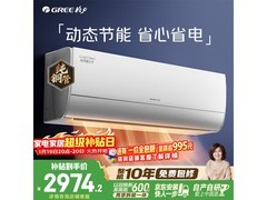 格力1.5匹AI节能空调挂机低价热卖