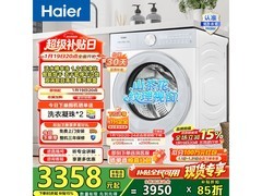 海尔XQG120 - HLE55DWU1洗烘一体机低至3099元