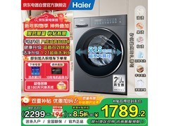 海尔XQG100 - L58A1洗衣机优惠低至1789元
