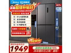 美的407升十字冰箱1919元