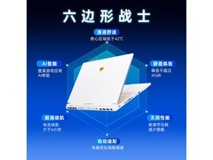 机械师曙光16S Ultra游戏本钜惠