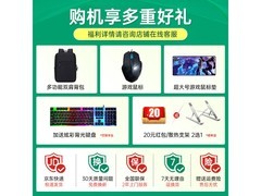 七彩虹隐星P16 Pro游戏本京东直降200元