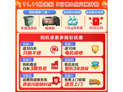 小天鹅小乌梅3.0洗衣机钜惠