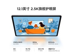 联想小新平板839元