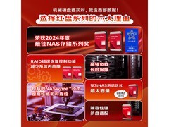 西部数据红盘4TB NAS硬盘秒杀