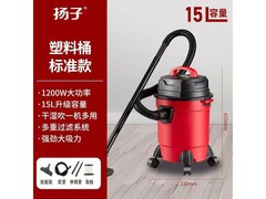 扬子15L吸尘器京东特惠，到手仅98元！