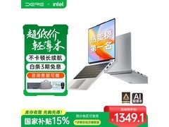 戴睿14英寸轻薄本1497元