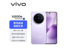 vivo X200s 16GB+256GB淡紫版