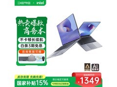 戴睿云翼15.6英寸笔记本优惠购