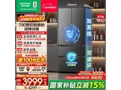 容声573L风冷冰箱到手3450