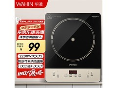 华凌美的电陶炉 WH - E22F02 89 元带回家