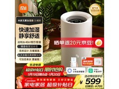 米家CJSJSQ04ZMZ无雾加湿器3低至492元