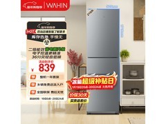 华凌219升冰箱三门节能，到手仅764元