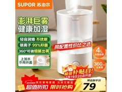 苏泊尔EHTW - 21B - 350加湿器低至75.05元