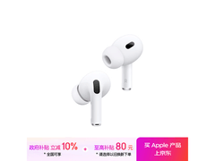 Apple AirPods Pro 2补贴价1389元