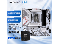 七彩虹主板CPU套装热卖