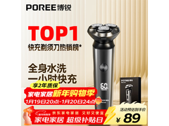博锐PS166剃须刀80.1元抢购