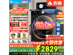 小天鹅小乌梅3洗衣机京东大促低至2594元