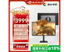 泰坦军团G27T8W显示器3581元抢